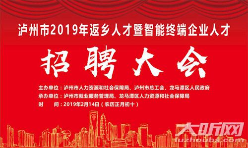 泸州网招聘_泸州招聘求职网首页 泸州小蚂蚁网站
