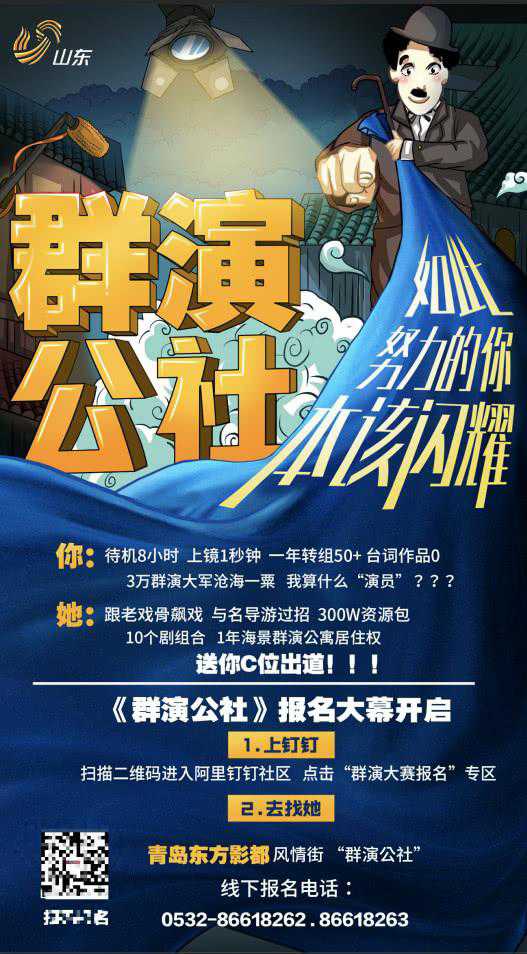《流浪地球》票房第一！幕后“票仓”青岛东方影都大手笔招募群演