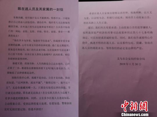 至流动人口的一封信_流动人口的一封信图片(3)