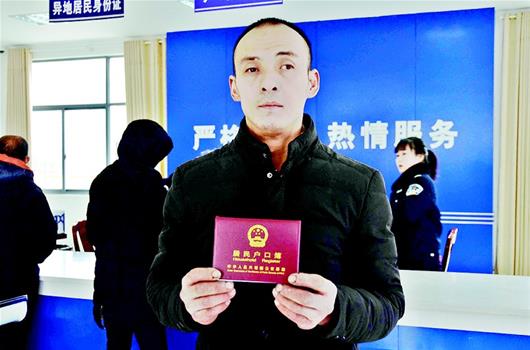 图为:朱德善拿到户口簿
