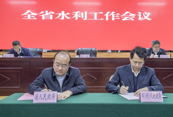 2019年2月15日全省水利工作会议。吴强副省长代表省人民政府与市(州)人民政府、贵安新区管委会签订责任书。摄影 杨良强 (8)