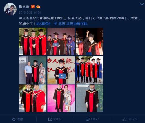 从＂打假警察＂到博士被撤翟天临这15天都经历了什么?