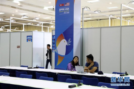 朝美领导人第二次会晤国际媒体中心设立