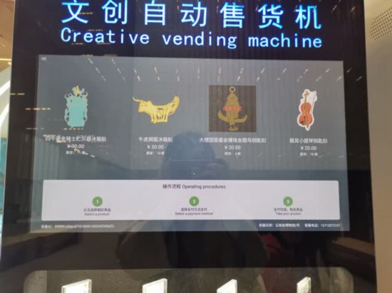 省博文创图 (4)