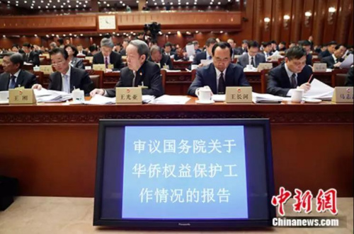 2018年4月25日,十三届全国人大常委会第二次会议在北京召开。受国务院委托,国务院侨务办公室主任许又声作了关于华侨权益保护工作情况的报告。<a target='_blank' data-cke-saved-href='http://www.chinanews.com/' href='http://www.chinanews.com/'><p align=
