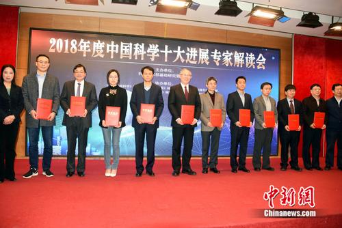2018年度中国科学十大进展揭晓克隆猴等入选（图）