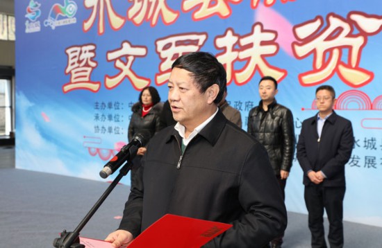 水城县融媒体中心揭牌仪式暨文军扶贫活动启动