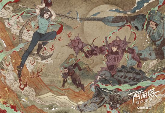 《阿麗塔：戰斗天使》手繪版海報勾勒中國風女戰神