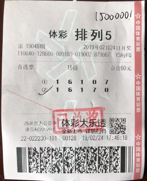 体彩大乐透新规则给力!三个超值二等奖被领