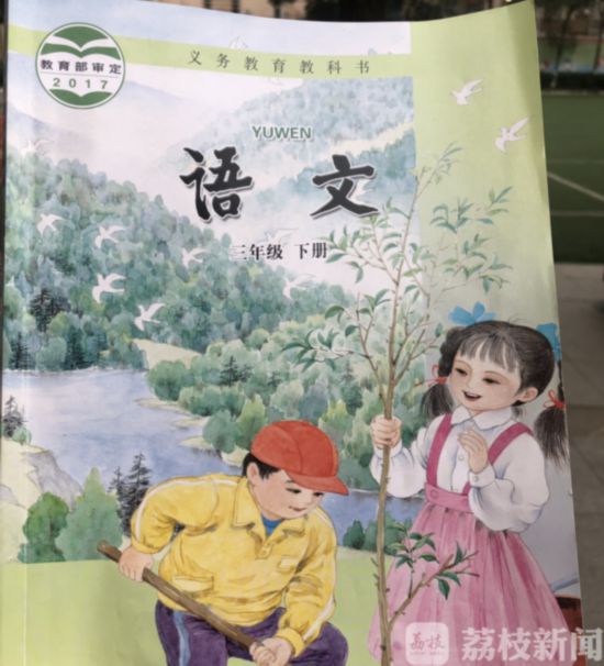 2019年春季开端中小学语文历史等对立应用部编版教材