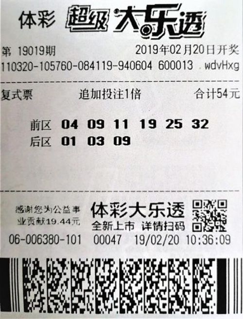 体彩大乐透新规则给力!三个超值二等奖被领