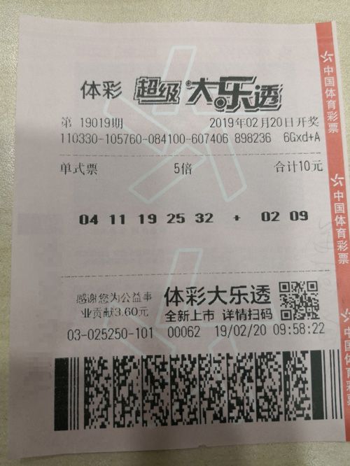 体彩大乐透新规则给力!三个超值二等奖被领