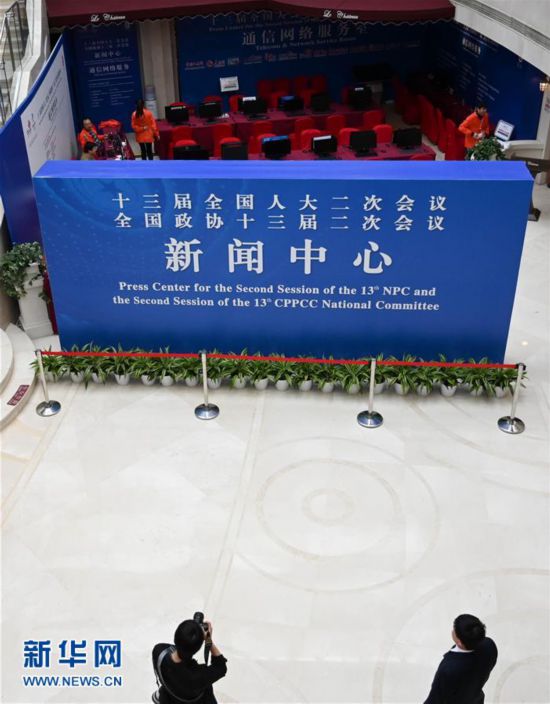 （两会）（3）2019年全国两会新闻中心“开张”