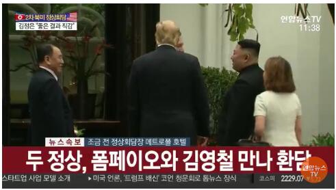 金正恩和特朗普结束一对一会谈,在会场外散步