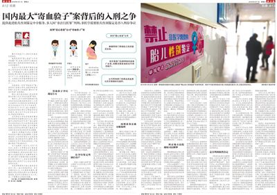 記者調查“寄血驗子”中介血樣藏入小食品快遞寄送