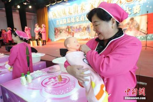 两部门拟规定:家政服务业将建立红、黑名单制度