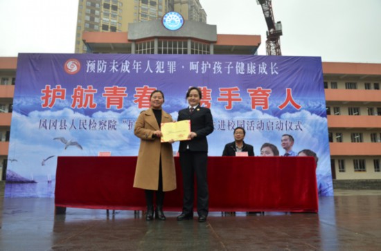 bob开户:凤冈:新学期检察长开讲预防未成年人犯罪第一课