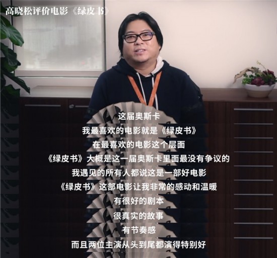 《绿皮书》电影票房破亿 打动奥斯卡暖哭观众