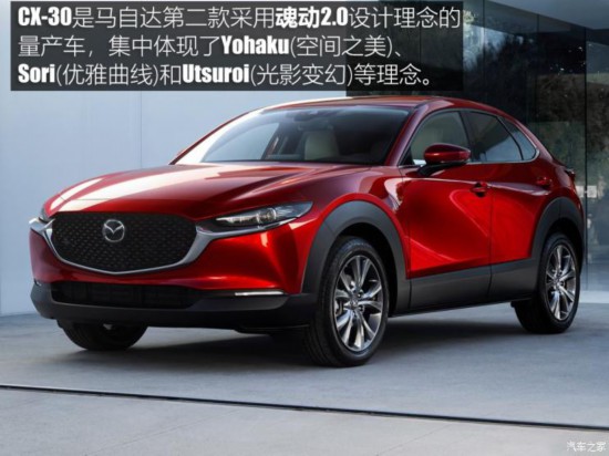 ���Դ�(����) ���Դ�CX-30 2020�� ������