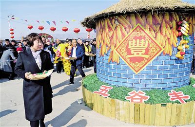 五谷填仓祈丰年