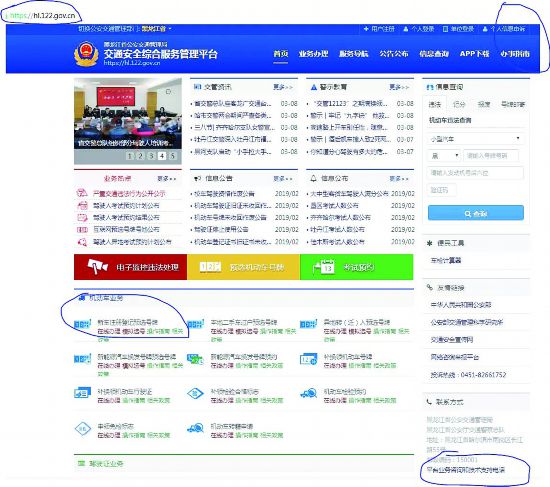 黑龙江省增加小型机动车互联网选号数量、扩大选号范围