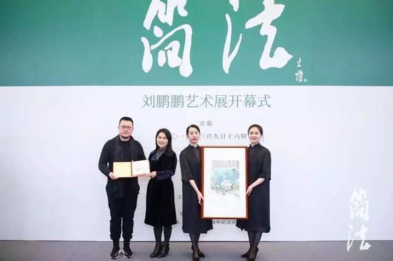 “简法--刘鹏鹏艺术展”北京大学百周年纪念讲堂开幕