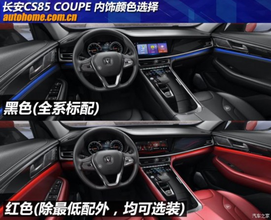  CS85 COUPE 2019 2.0T ǰ VI