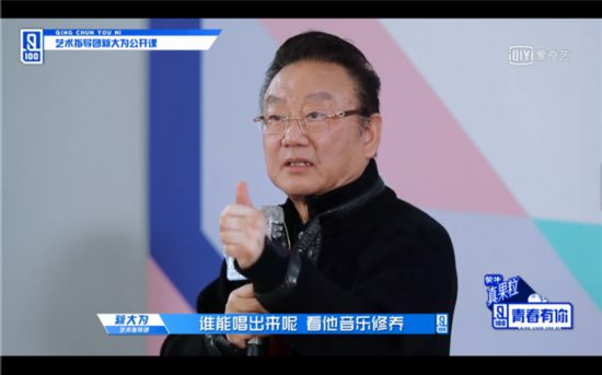 《青春有你》夏瀚宇超高助力值获第一蒋大为倾情传授