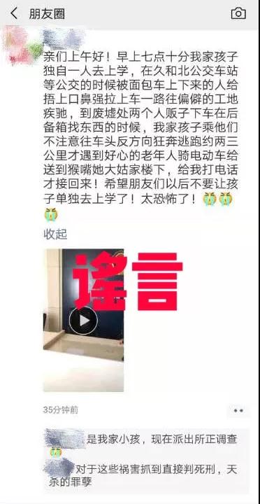 连云港有人贩子抢孩子?警方发布了警情通报