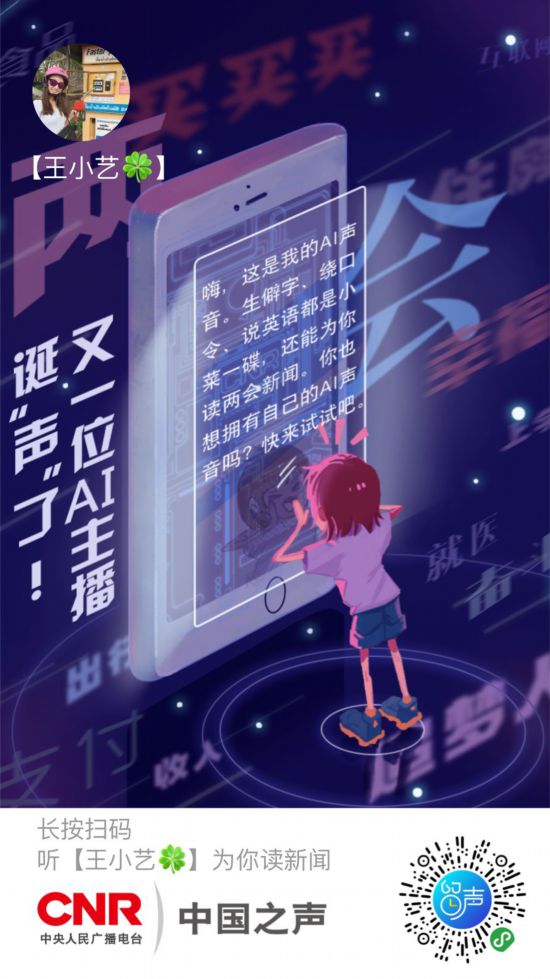 熱議 | 中央廣播電視總台為代表的“新技術+” 將引領媒體融合發展新方向