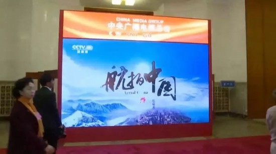 熱議 | 中央廣播電視總台為代表的“新技術+” 將引領媒體融合發展新方向