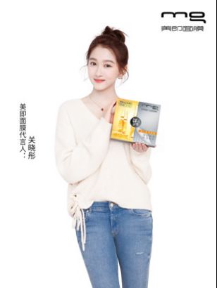 [新闻稿件]为了春季素颜肌 仙女关晓彤和辣妈包文婧都在种草美即(压缩版)173