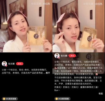 [新闻稿件]为了春季素颜肌 仙女关晓彤和辣妈包文婧都在种草美即(压缩版)837