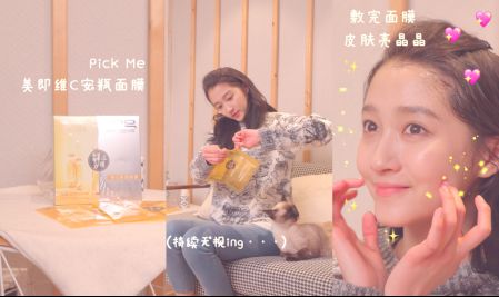 [新闻稿件]为了春季素颜肌 仙女关晓彤和辣妈包文婧都在种草美即(压缩版)384