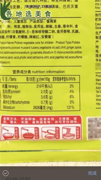 儿童食品是噱头?有的儿童酱油含钠量比成人的还高