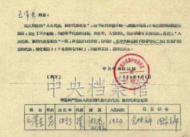 毛泽东的入党时间为何是1920年