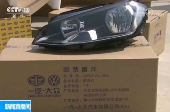 大众车主注意 网上买来的配件有可能是他们造的