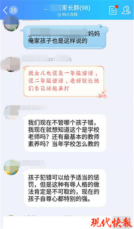 宿迁市宿豫区豫新小学老师嫌课堂吵闹让全班学生起立自抽耳光