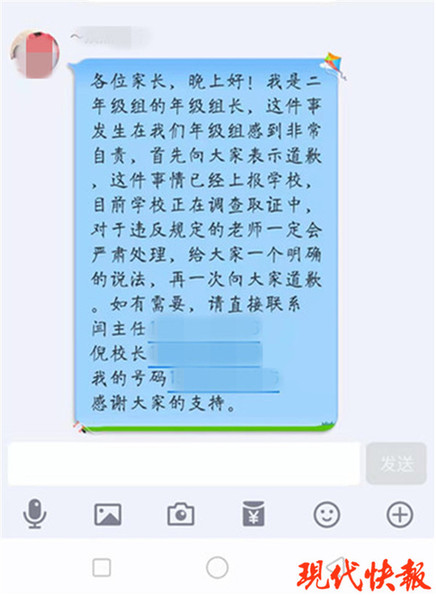 宿迁市宿豫区豫新小学老师嫌课堂吵闹让全班学生起立自抽耳光