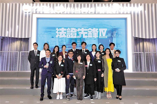 《法证先锋4》剧组
