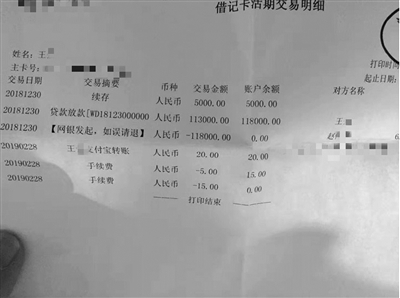 “400万贷款之谜”：扬州仪征十多人报警称借卡给前同事被骗了