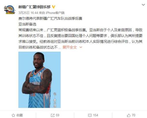 CBA:常规赛最佳国际球员遭弃用 詹皇队友顶替 CBA:常规赛最佳国际球员遭弃用 詹皇队友顶替