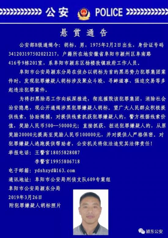 点击图片查看详情 阜阳人口身份证查询_阜阳人 今日起身份证可以网上办 再也不用担心照片丑啦(3)