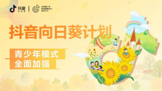 抖音防沉迷推出新系统青少年模式增加登录强提示