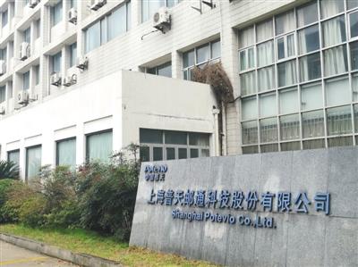 老牌央企主动退市背后：上海普天亏损、转型问题待解