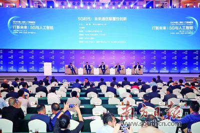 2019中国（深圳）IT峰会大咖说5G和AI将这样改变世界