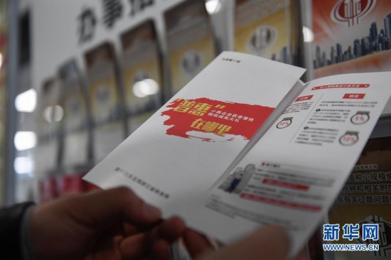 浙江:优化服务措施 推进减税降费