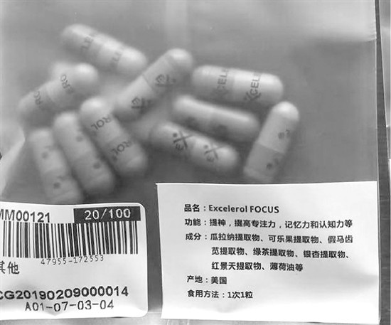 “聪明药”吃了真能让人聪明？别信！这药可能是毒品！