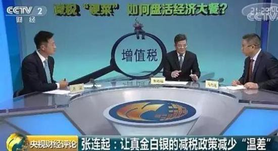 央视财经评论:减税“硬菜”如何盘活经济大餐?