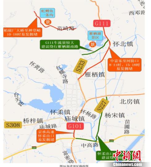 清明假期北京收费公路免费通行日均交通量或达275万